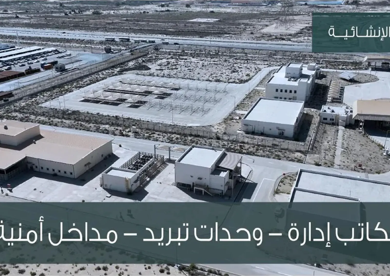 Investissement industriel